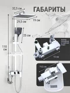 Душевая стойка Vexorus Classic B8003.CH хром